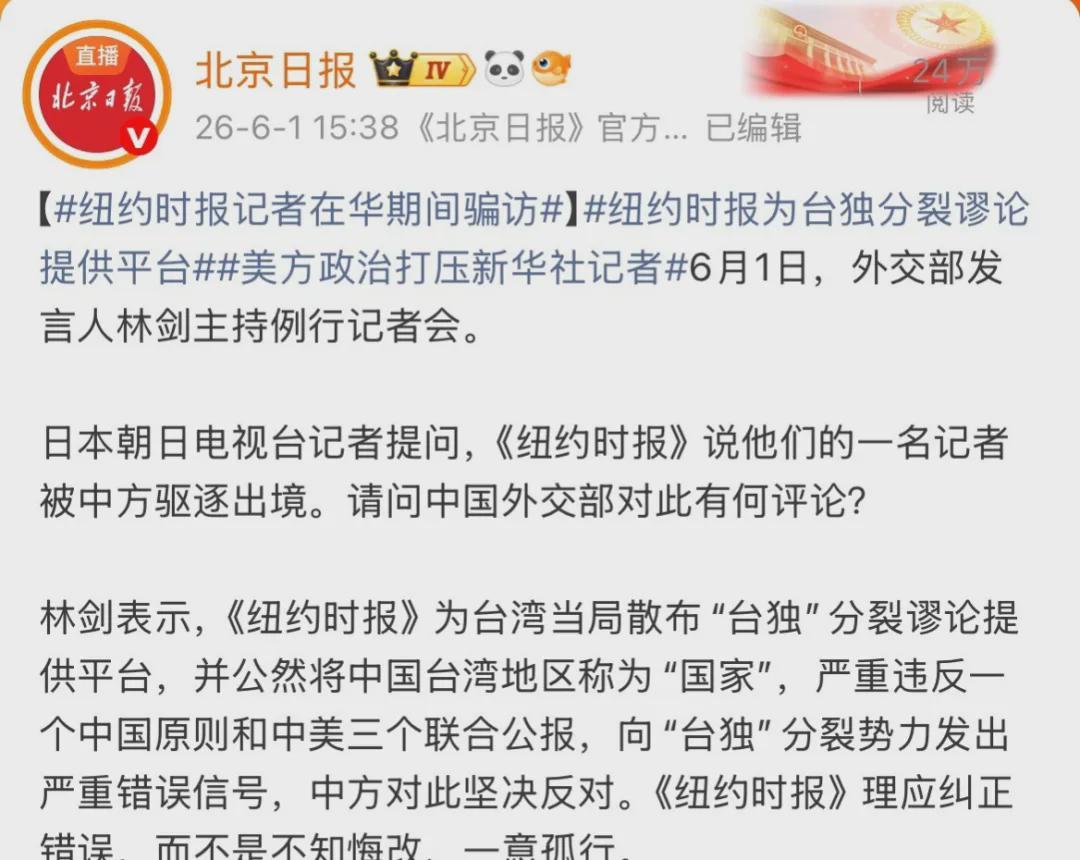 手机客户端-王月眉，被驱逐出中国！
